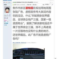 焦作市新闻爆料,聚焦民生热点，揭示社会现象